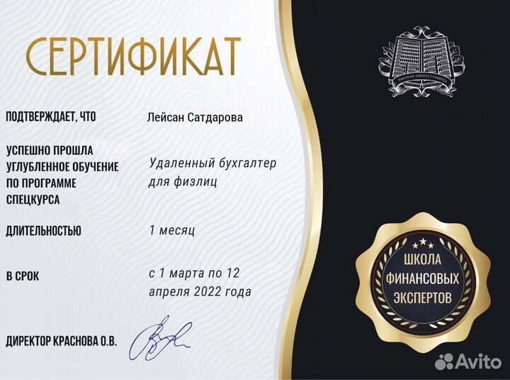 Бухгалтер для ип маркетплейсы, 3-ндфл