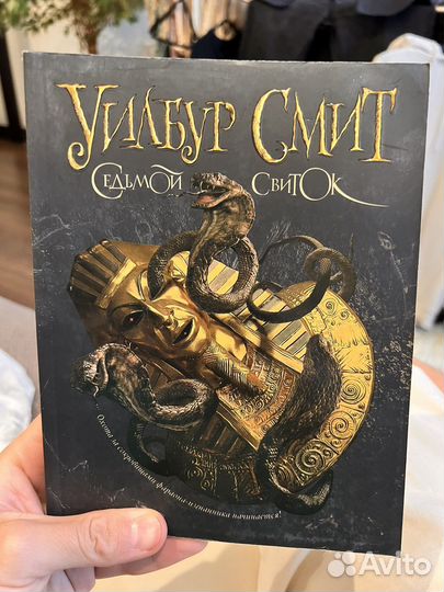 Книга. У Смит 