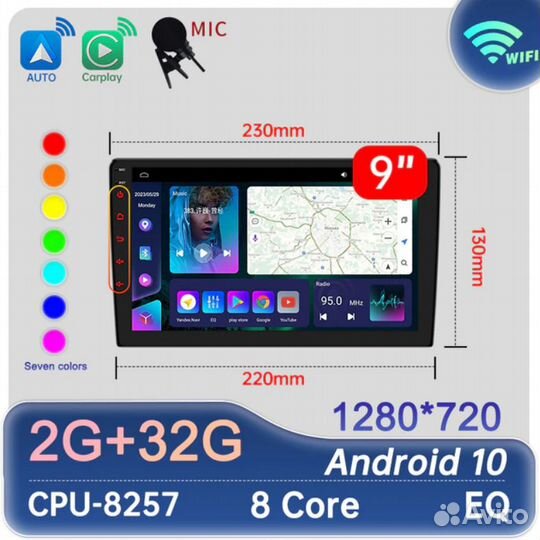Магнитола 8 ядер Android 2/32 Гб 9 дюймов