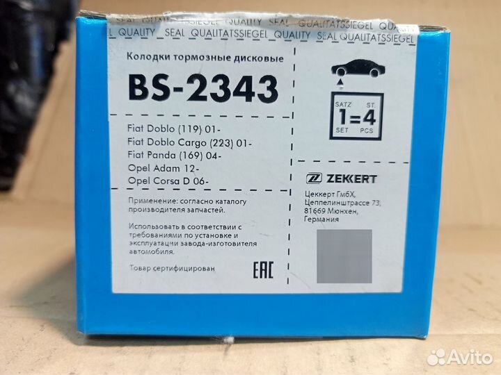 Передние колодки Fiat Doblo, Panda, Opel Adam