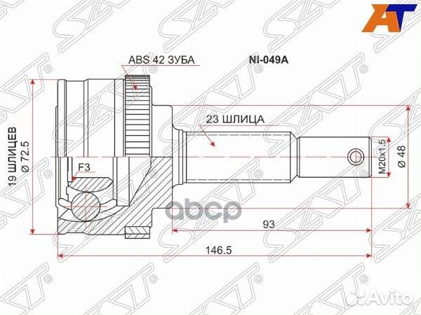 Шрус наружный nissan march/micra K11 CG10 ABS