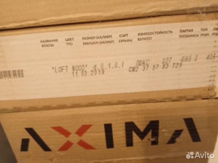 Плитка напольная навая