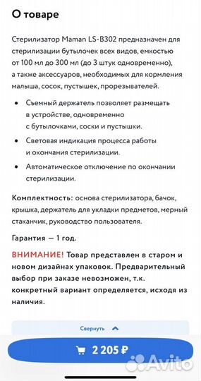 Стерилизатор