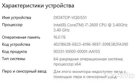 Игровой Пк 1660Super/i7 2600/16gb/512gb