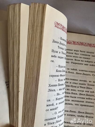 «Бриллиантовая книга лучших сказок мира»1996г