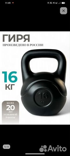 Гиря 16 кг
