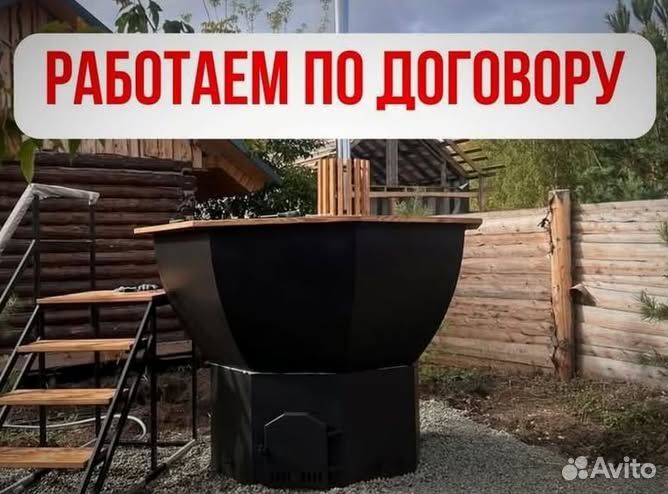 Банный чан на печи подставке на открытом огне