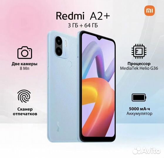 Xiaomi Redmi A2+, 3/64 ГБ