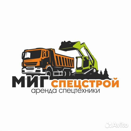 Оператор на экскаватор-погрузчик