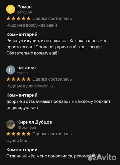 Потенция в ваших руках с золотым чудо-мёдом