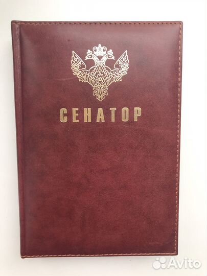 Ежедневник