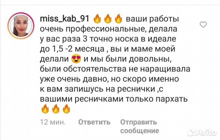 Наращивание ресниц