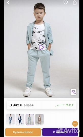 Костюм для двойняшек