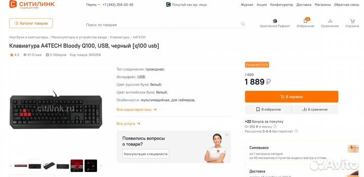 Клавиатура A4tech Bloody Q100, USB, черный новая