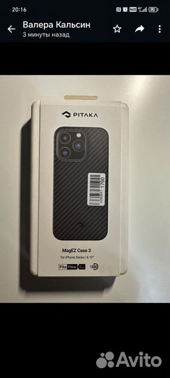 Чехол на iPhone 14 про