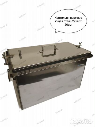 Коптильня горячего копчения