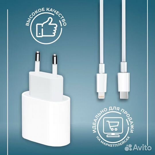 Зарядка для iPhone адаптер + Кабель