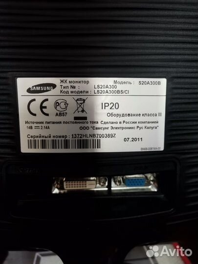 Монитор Samsung SyncMaster S20A300B (1600х900)