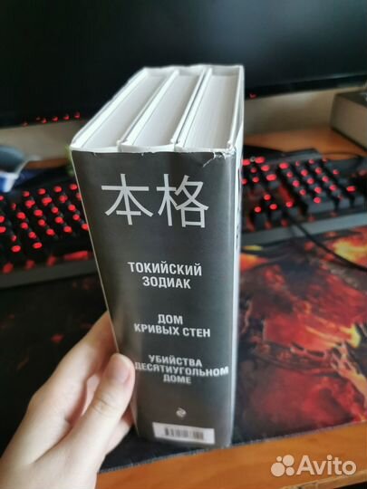 Содзи Симада Токийский зодиак