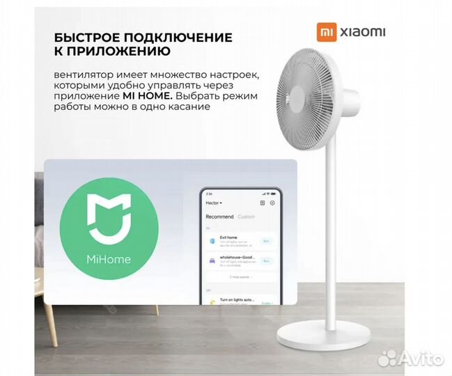 Вентилятор напольный Xiaomi Mi SMART Standing