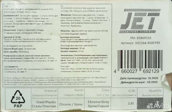 Сушилка для посуды в шкаф 45 см