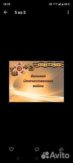 Создаю презентации для воспитателей доу, для детей