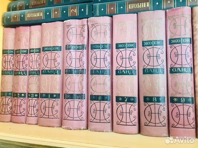 Жорж Санд собрание сочинений 9 томов