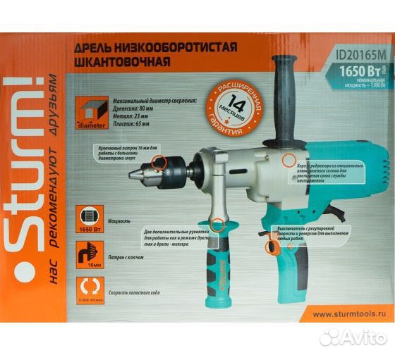 Низкооборотистая дрель Sturm ID20165M