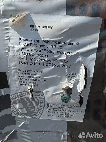 Кирпич облицовочный Braer limited