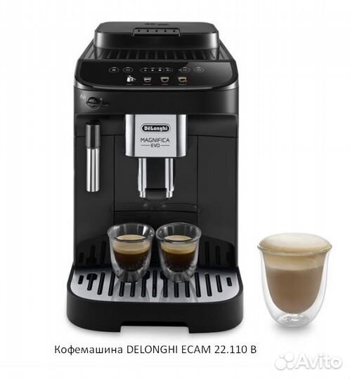 Кофемашина delonghi (разные модели)