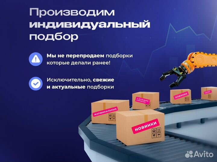 Менеджер по работе с маркетплейсами wildberries