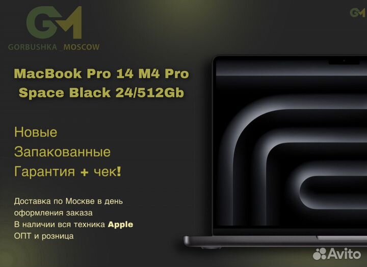 MacBook Pro 14 M4 Pro 24Gb 512Gb Space Black