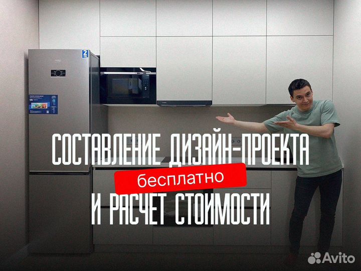 Кухня на заказ