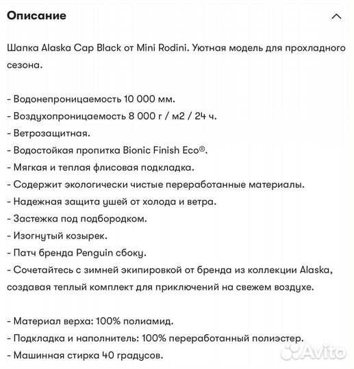 Шапка детская теплая Mini Rodini