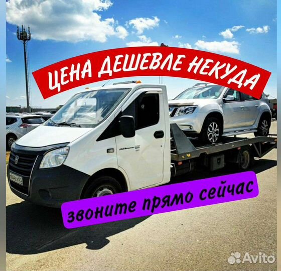 Эвакуатор Анапа и район круглосуточно