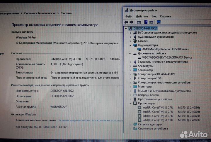 Ноутбук с большим экраном