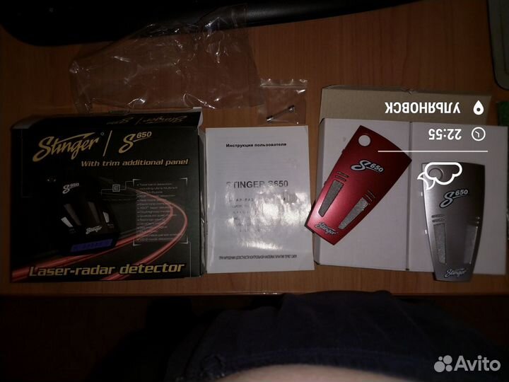 Stinger S650 антирадар