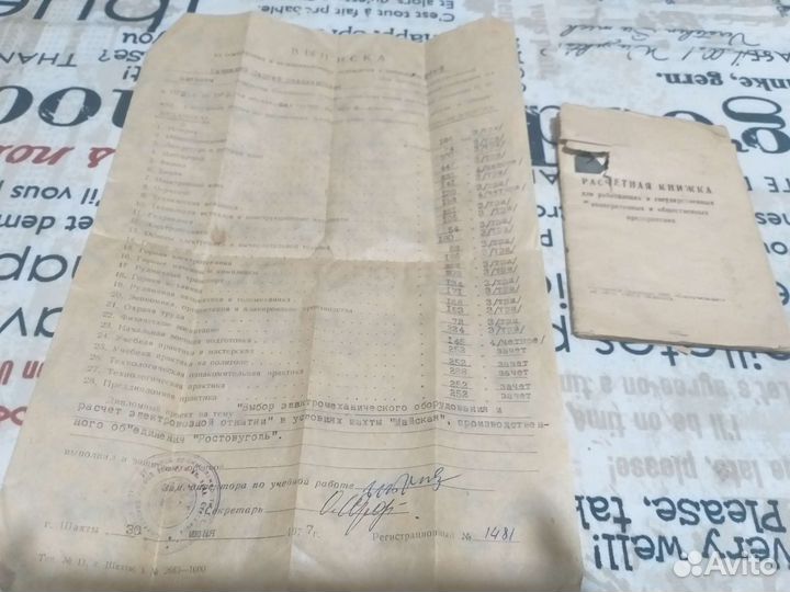 Документы СССР