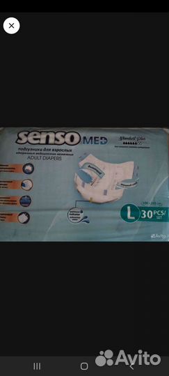 Памперсы для взрослых 3 размер