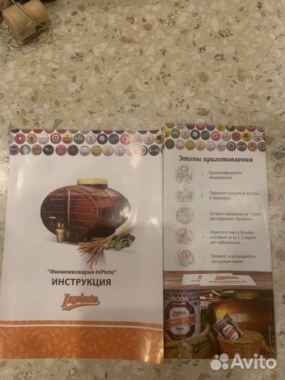 Пивоварня inpinto