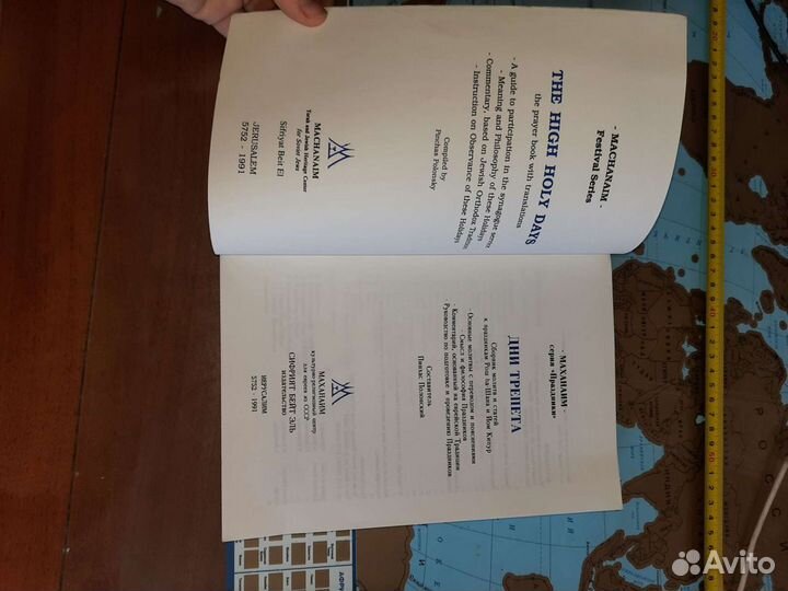 Книга. Культура Израиля