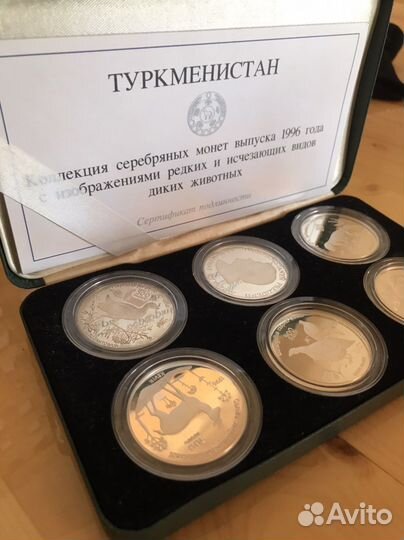 Набор из монет Туркменистан