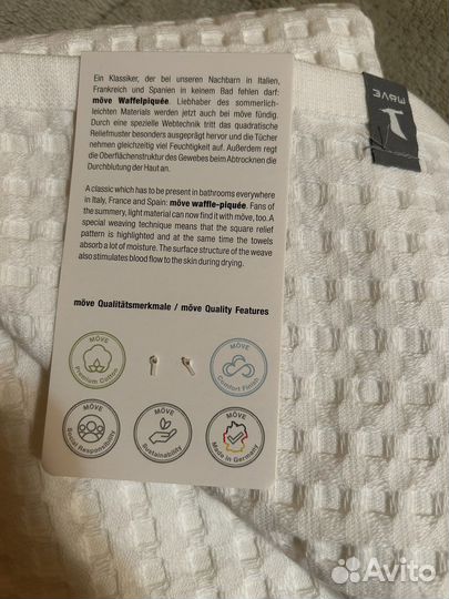 Полотенце банное вафельное Move Piquee