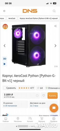 Новый корпус aerocool python black