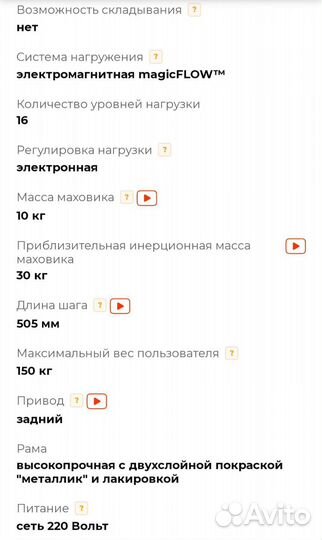 Эллиптический тренажер oxygen