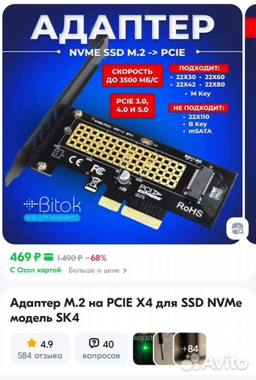 Адаптер M.2 на pcie X4 для SSD NVMe модель SK4