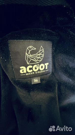 Пуховик зимний длинный детский