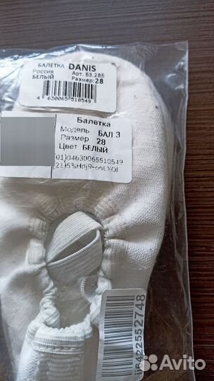 Балетки для танцев