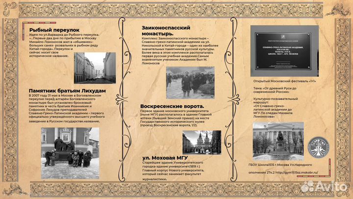 Создание презентаций на любую тематику