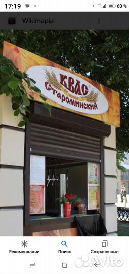 Продавец